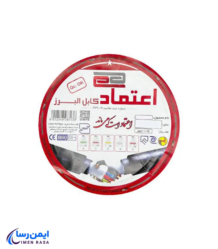 سیم افشان 1/5×1 اعتماد کابل البرز