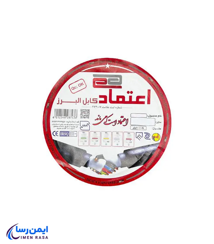 سیم افشان 10×1 اعتماد کابل البرز
