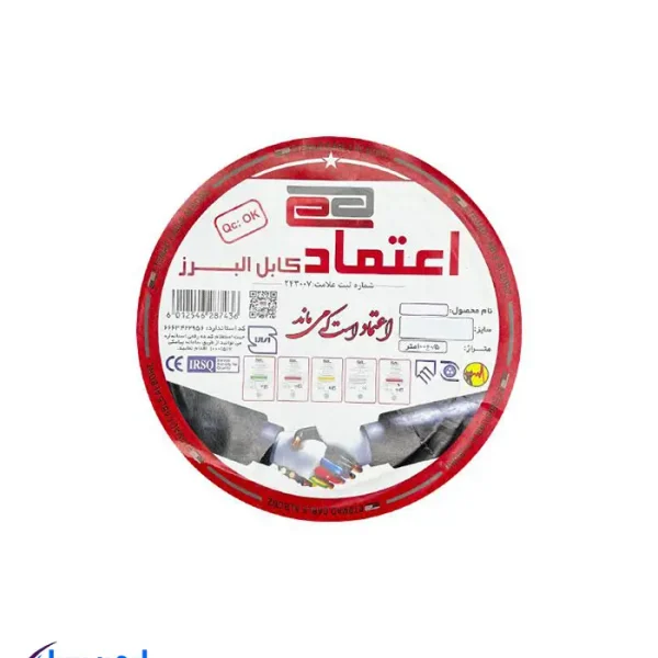 سیم افشان 2/5×1 اعتماد کابل البرز