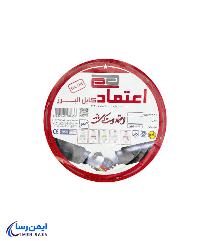 سیم افشان 2/5×1 اعتماد کابل البرز