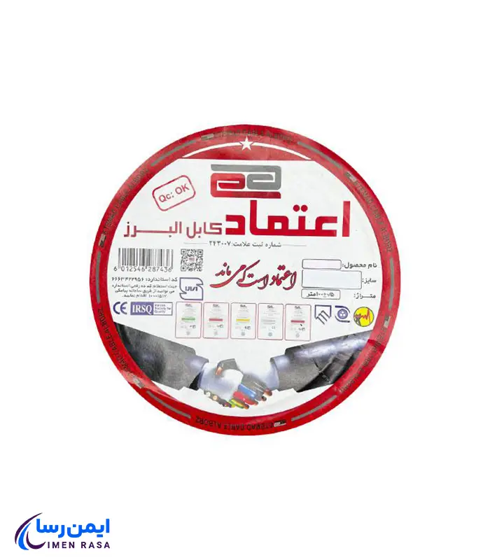 سیم افشان 4×1 اعتماد کابل البرز