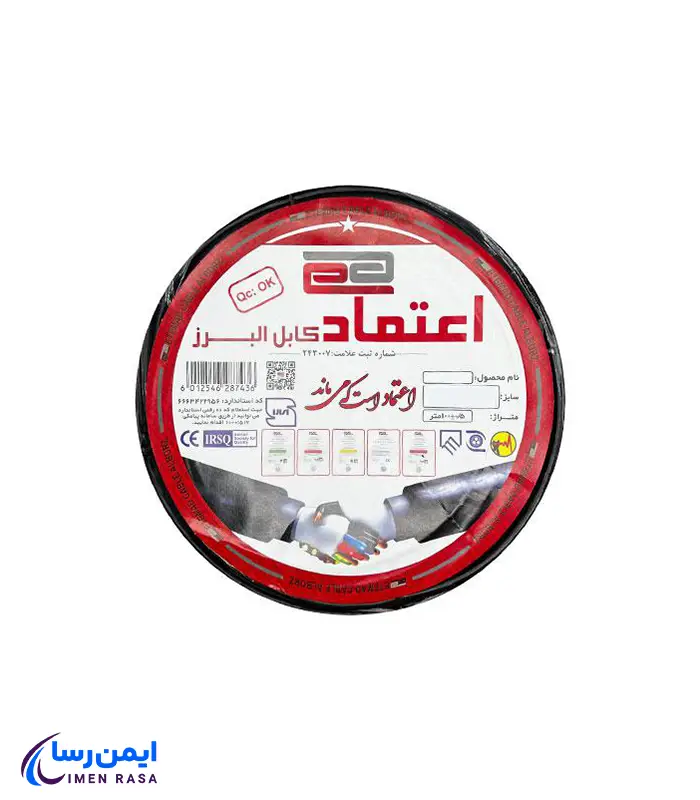 کابل افشان 1.5×2 اعتماد کابل البرز