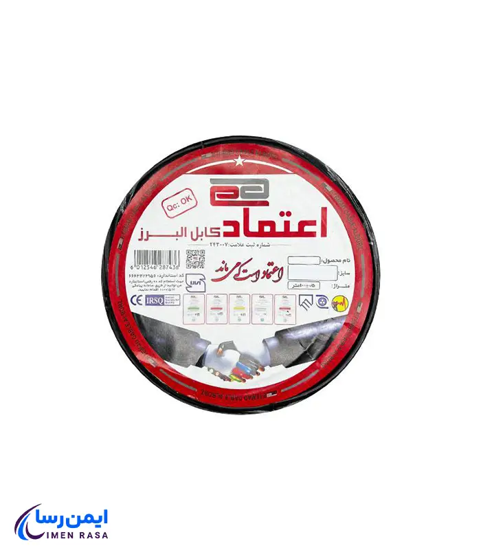 کابل افشان 2.5×2 اعتماد کابل البرز