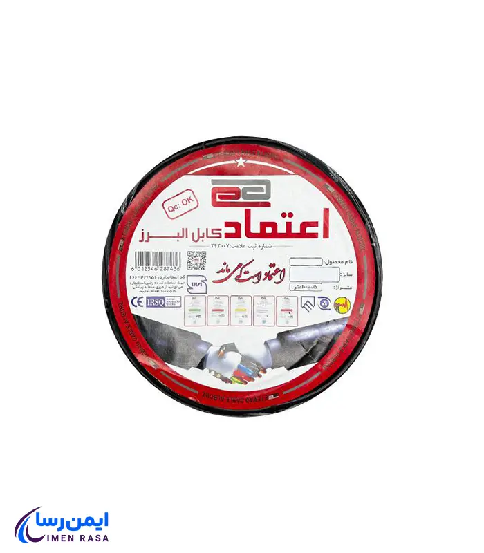 کابل افشان 4×2 اعتماد کابل البرز