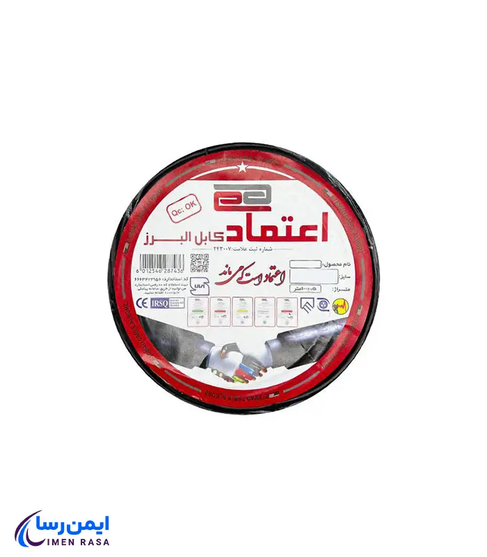 کابل افشان 6×2 اعتماد کابل البرز حلقه 100 متری
